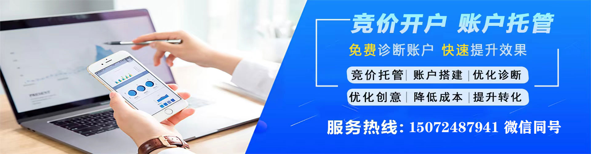 通山竞价广告